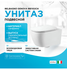 Унитаз BelBagno Genova BB1102CH подвесной без сиденья