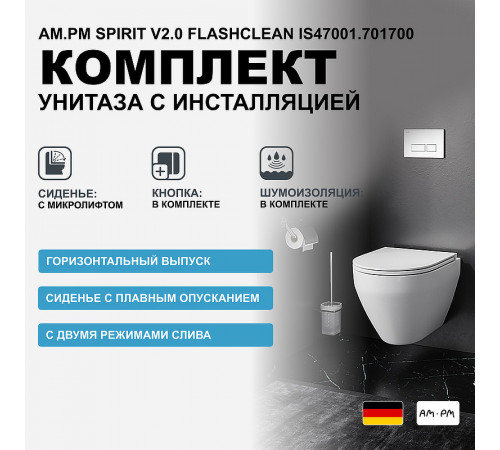 Комплект унитаза с инсталляцией AM.PM Spirit V2.0 FlashClean IS47001.701700 с сиденьем Микролифт и Белой клавишей смыва