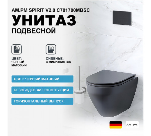 Унитаз AM.PM Spirit V2.0 C701700MBSC подвесной Черный матовый с сиденьем микролифт