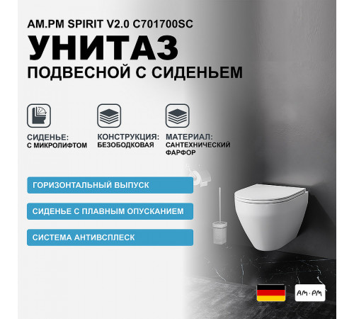 Унитаз AM.PM Spirit V2.0 C701700SC подвесной с сиденьем Микролифт