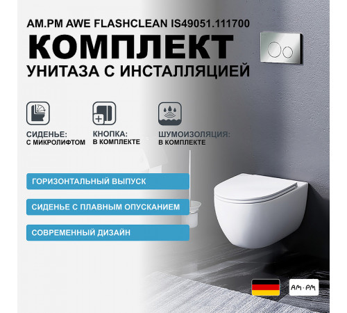 Комплект унитаза с инсталляцией AM.PM Awe FlashClean IS49051.111700 с сиденьем Микролифт и клавишей смыва Хром