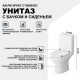 Унитаз-компакт AM.PM Spirit C708600SC с бачком и сиденьем Микролифт