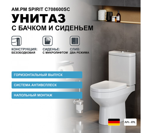 Унитаз-компакт AM.PM Spirit C708600SC с бачком и сиденьем Микролифт