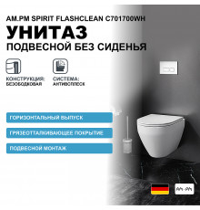 Унитаз AM.PM Spirit FlashClean C701700WH подвесной без сиденья