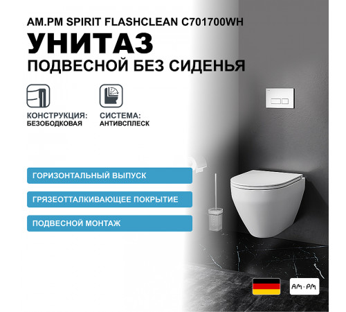 Унитаз AM.PM Spirit FlashClean C701700WH подвесной без сиденья