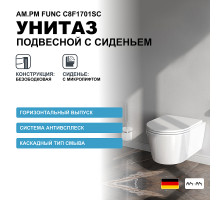 Унитаз AM.PM Func C8F1701SC подвесной с сиденьем Микролифт