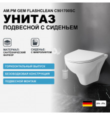 Унитаз AM.PM Gem FlashClean C901700SC подвесной с сиденьем Микролифт