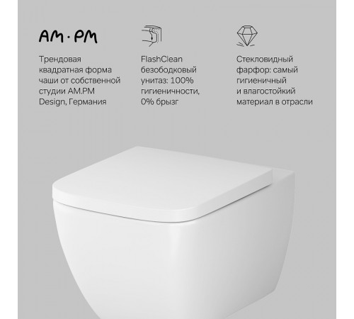 Унитаз AM.PM Gem FlashClean C901701SC подвесной с сиденьем Микролифт