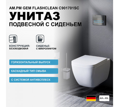 Унитаз AM.PM Gem FlashClean C901701SC подвесной с сиденьем Микролифт