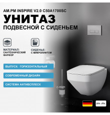 Унитаз AM.PM Inspire V2.0 C50A1700SC подвесной с сиденьем Микролифт