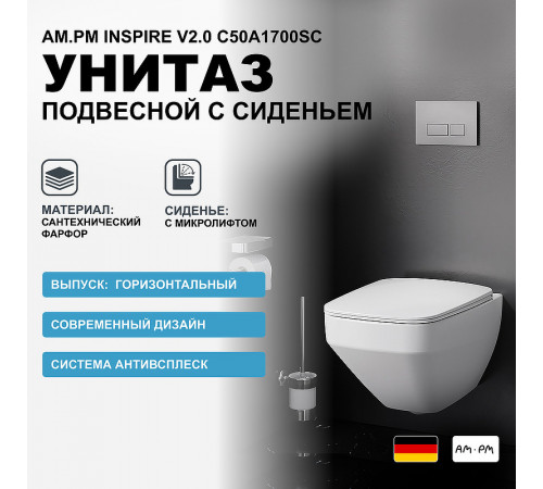 Унитаз AM.PM Inspire V2.0 C50A1700SC подвесной с сиденьем Микролифт