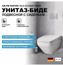 Унитаз-биде AM.PM Inspire V2.0 CCC50A1700SC подвесной с сиденьем Микролифт