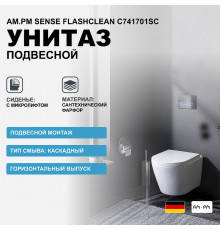 Унитаз AM.PM Sense FlashClean C741701SC подвесной с сиденьем Микролифт