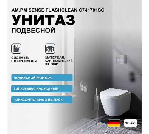 Унитаз AM.PM Sense FlashClean C741701SC подвесной с сиденьем Микролифт