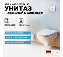 Унитаз AM.PM X-Joy C851701SC подвесной с сиденьем Микролифт