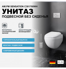 Унитаз AM.PM Sensation C301700WH подвесной без сиденья