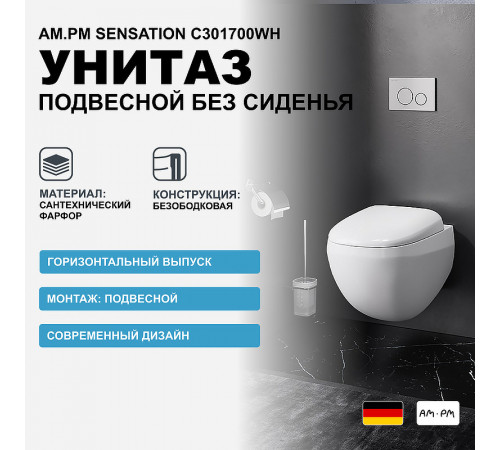 Унитаз AM.PM Sensation C301700WH подвесной без сиденья