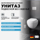 Унитаз AM.PM Sensation C301700WH подвесной без сиденья