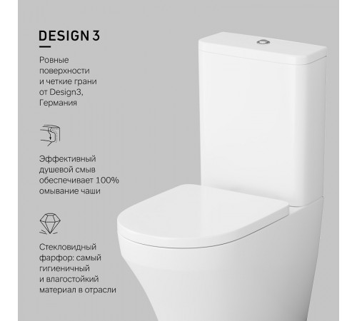 Унитаз-компакт AM.PM Inspire C508607WH с бачком без сиденья