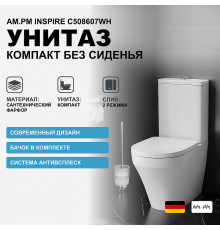 Унитаз-компакт AM.PM Inspire C508607WH с бачком без сиденья