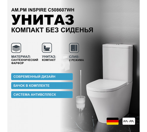 Унитаз-компакт AM.PM Inspire C508607WH с бачком без сиденья