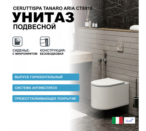 Унитаз Ceruttispa Tanaro Aria CT8910 подвесной с сиденьем Микролифт