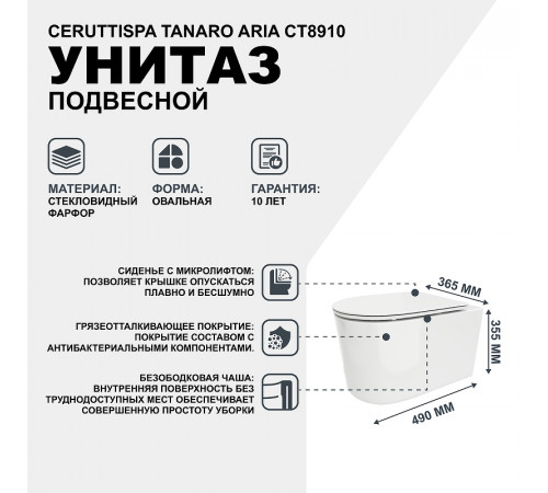 Унитаз Ceruttispa Tanaro Aria CT8910 подвесной с сиденьем Микролифт