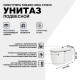 Унитаз Ceruttispa Tanaro Aria CT8910 подвесной с сиденьем Микролифт