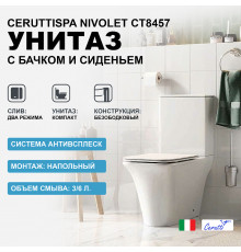 Унитаз компакт Ceruttispa Nivolet CT8457 с бачком и сиденьем Микролифт