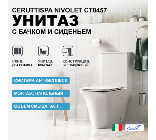 Унитаз компакт Ceruttispa Nivolet CT8457 с бачком и сиденьем Микролифт