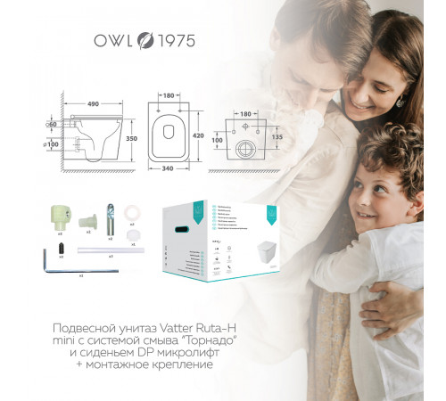 Унитаз Owl 1975 Vatter Ruta-H mini TOWLT190403S подвесной с сиденьем Микролифт