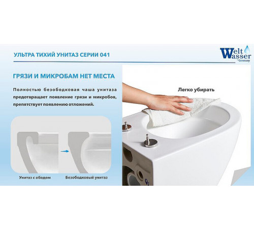 Комплект унитаза WeltWasser Merzbach 041 MT-BL 10000008255 с сиденьем Микролифт и инсталляцией Jacob Delafon E29025-NF+E4316-CP с клавишей смыва Хром