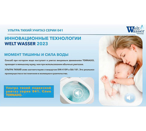 Комплект унитаза WeltWasser Merzbach 041 MT-BL 10000008255 с инсталляцией Berges Atom 410 040340 с сиденьем Микролифт и Черной матовой клавишей смыва