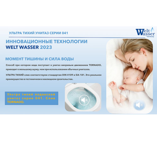 Унитаз WeltWasser Merzbach 041 MT-BL 10000008255 подвесной Черный матовый с сиденьем Микролифт