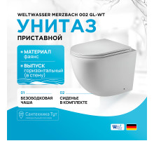 Унитаз WeltWasser Merzbach 002 GL-WT 10000003738 приставной Белый глянец с сиденьем Микролифт
