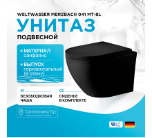 Унитаз WeltWasser Merzbach 041 MT-BL 10000008255 подвесной Черный матовый с сиденьем Микролифт