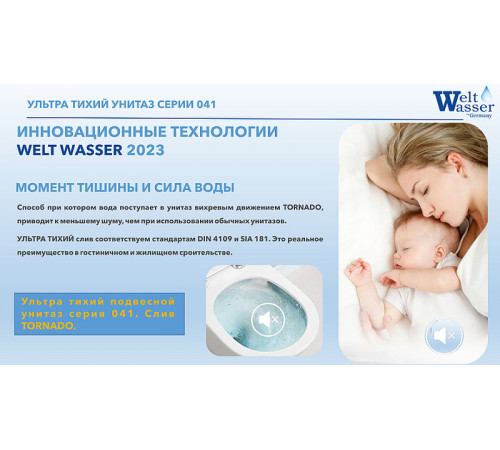 Комплект унитаза WeltWasser Heimbach 041 GL-WT 10000008260 с инсталляцией Geberit Duofix Sigma UP320 111.300.00.5 с сиденьем Микролифт