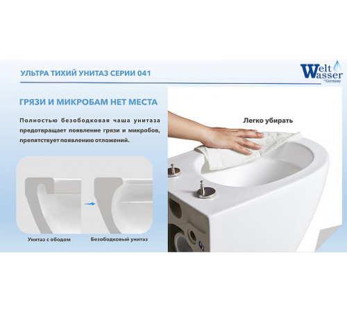 Комплект унитаза WeltWasser Heimbach 041 GL-WT 10000008260 с инсталляцией Grohe Rapid SL 38775001 с сиденьем Микролифт и клавишей смыва Хром