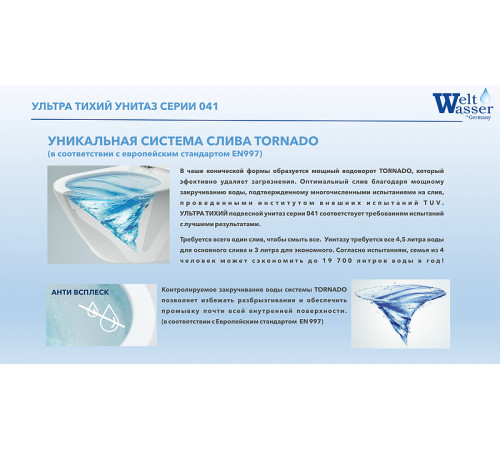 Комплект унитаза WeltWasser Heimbach 041 GL-WT 10000008260 с инсталляцией Alcaplast Sadromodul AM101/1120-3:1 RU M71-0001 с сиденьем Микролифт и клавишей смыва Хром