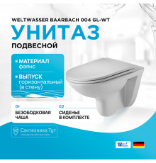 Унитаз WeltWasser Baarbach 004 GL-WT 10000003811 подвесной Белый глянец с сиденьем Микролифт