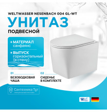 Унитаз WeltWasser Nesenbach 004 GL-WT 10000008265 подвесной Белый глянец с сиденьем Микролифт