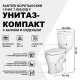 Унитаз компакт Santeri Воротынский 1.P401.7.S00.00B.F с бачком и сиденьем