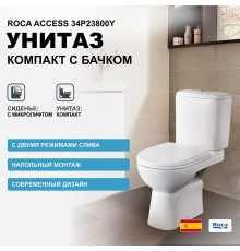 Унитаз компакт Roca Access 34P23800Y с бачком и сиденьем Микролифт