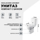 Унитаз компакт Roca Access 34P23800Y с бачком и сиденьем Микролифт