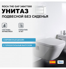 Унитаз Roca The Gap 346477000 подвесной без сиденья