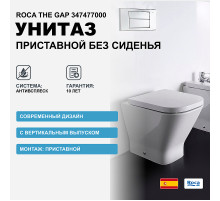 Унитаз Roca The Gap 347477000 приставной без сиденья