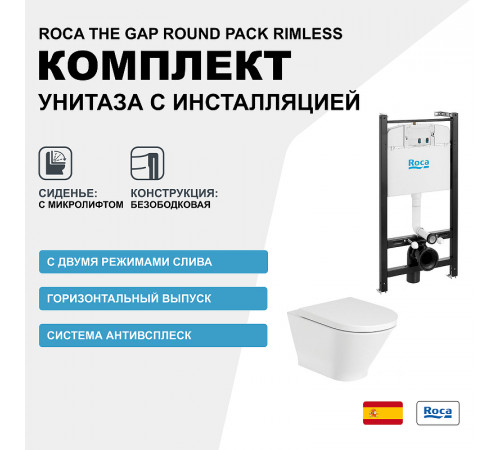 Комплект унитаза с инсталляцией Roca The Gap Round Pack Rimless 893105000 с сиденьем Микролифт без клавиши смыва