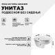 Унитаз Roca Victoria 34630300R подвесной без сиденья