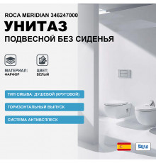 Унитаз Roca Meridian 346247000 подвесной без сиденья