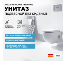 Унитаз Roca Meridian 346248000 подвесной без сиденья